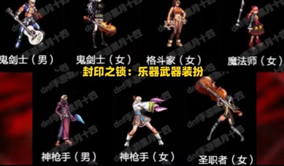 荒古团本武器获取方式_dnf史诗装备出处_团本武器荒古设计成品