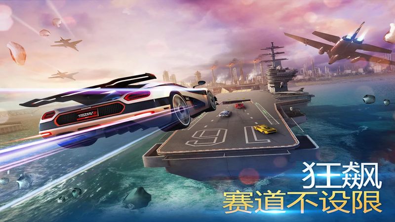 狂野飙车8修改版