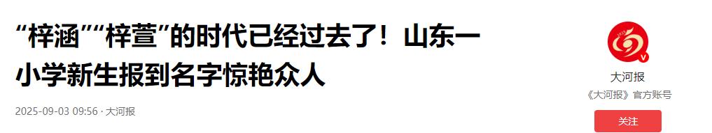古风名字趋势_穿越火线游戏个性名字_文化复兴取名