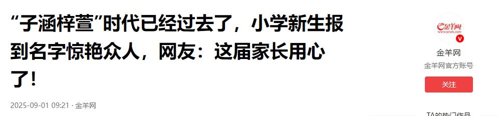 古风名字趋势_穿越火线游戏个性名字_文化复兴取名