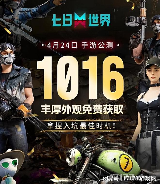 2025腾讯游戏发布会 腾讯游戏新游发布 腾讯游戏直播_穿越火线腾讯游戏下载