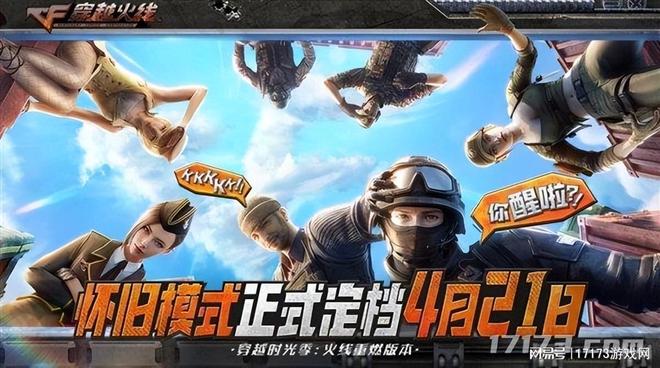 2025腾讯游戏发布会 腾讯游戏新游发布 腾讯游戏直播_穿越火线腾讯游戏下载