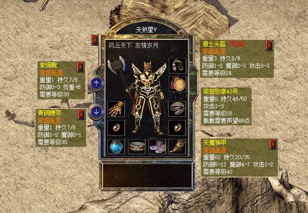 新百区巅峰战士装备搭配_传奇裁决属性_热血传奇新百区运十套战士