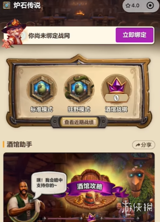 游侠网14