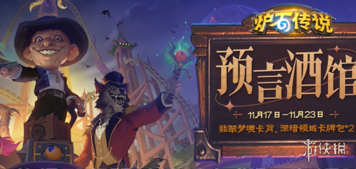 游侠网6