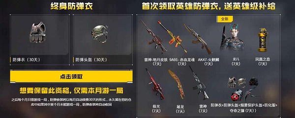 2020CF6月老兵回归专属好礼活动