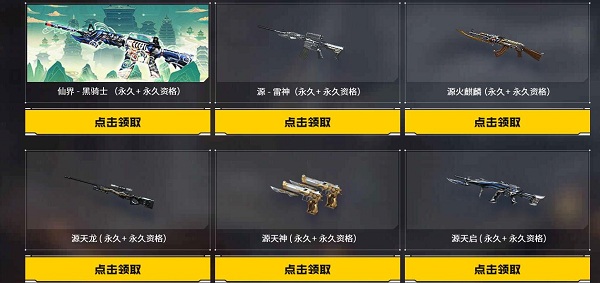 5月1日-5月31日未登录用户奖励_穿越火线返现活动_回归就送英雄礼包