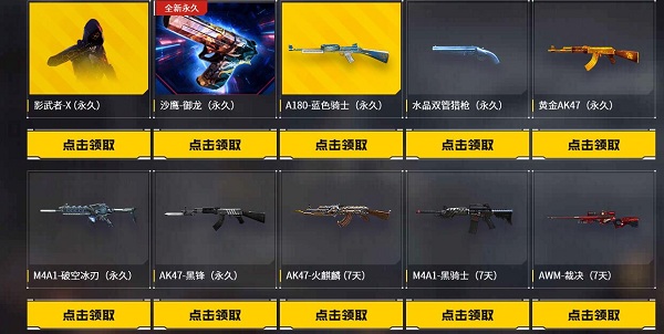 回归就送英雄礼包_穿越火线返现活动_5月1日-5月31日未登录用户奖励