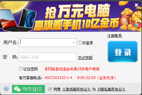 金游世界游戏中心官方版