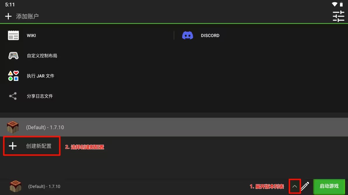 我的世界java版中文版 v20250128安卓版