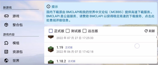 我的世界免费下载安装_我的世界java版mod安装教程_我的世界java版下载