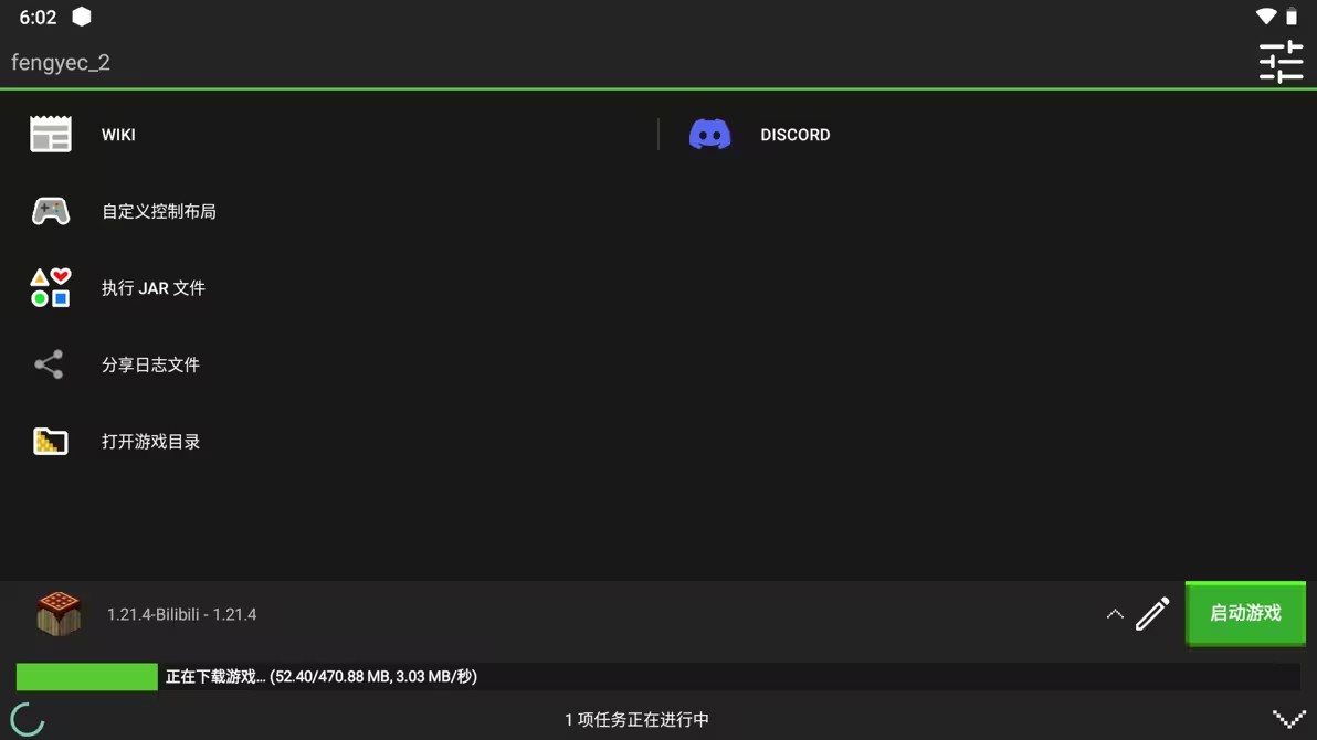 我的世界java版mod安装教程_我的世界java版下载_我的世界免费下载安装