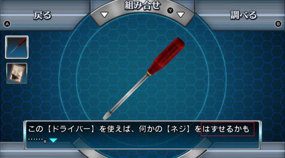 极限脱出 9小时9个人9之门攻略_极限脱出999 密室逃脱游戏 打越钢太郎