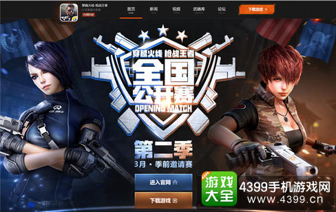 穿越火线枪战王者2016全国公开赛即将开打 60万比赛奖金等你拿