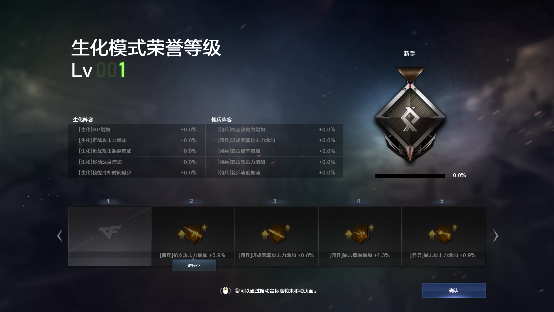 穿越火线梦魇边缘生化模式更新_穿越火线救世主模式图片_穿越火线梦魇边缘觉醒系统介绍