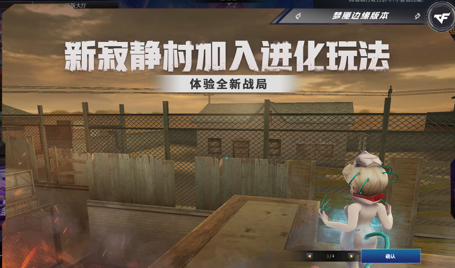 穿越火线梦魇边缘觉醒系统介绍_穿越火线梦魇边缘生化模式更新_穿越火线救世主模式图片