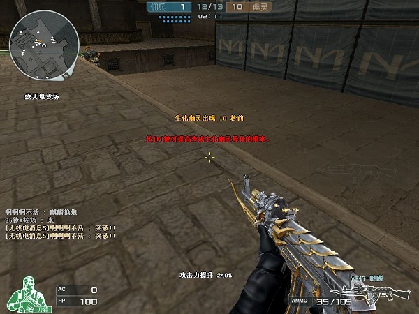 穿越火线官网版