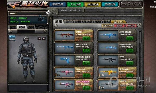 DC怀旧火线无限CF点最新版 V1.99.7 安卓版