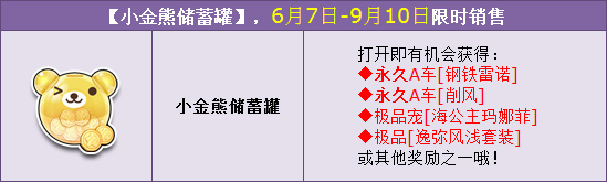 QQ飞车官方在线客服