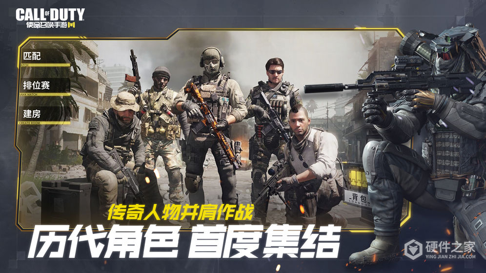 使命召唤手游正版