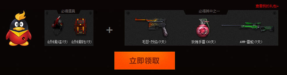 穿越火线之雷霆塔打邪龙视频_CF邪龙传说雷霆塔活动_邪皇龙甲兽挑战