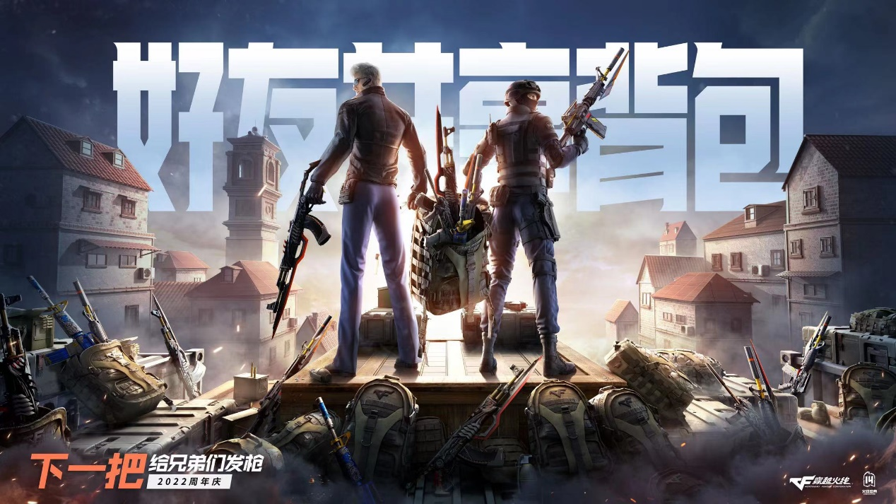 《穿越火线》十四周年庆典_cf穿越火线4399_《穿越火线：枪战王者》新版本新活动
