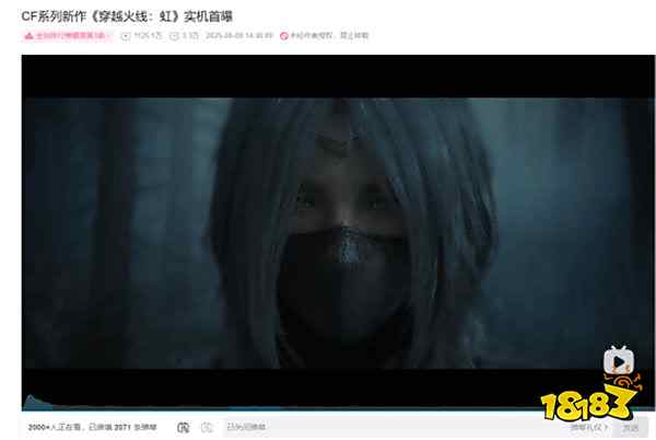 外媒盛赞《穿越火线:虹》首支实机,B站播放量破1100万!