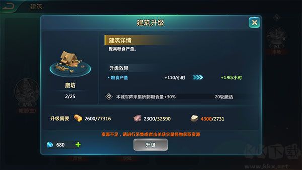 英魂之刃手游攻略_前期发展策略_三国之刃13版本下载