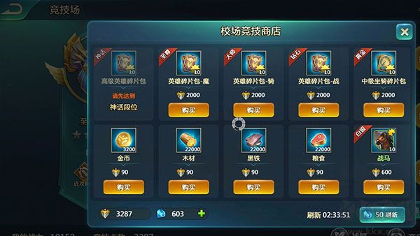 前期发展策略_三国之刃13版本下载_英魂之刃手游攻略