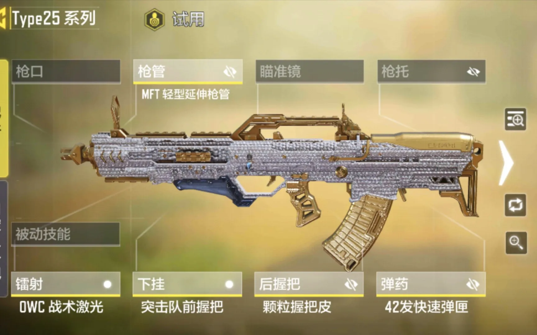 使命召唤手游 v1.9.48