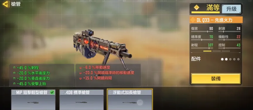使命召唤手游 v1.9.48