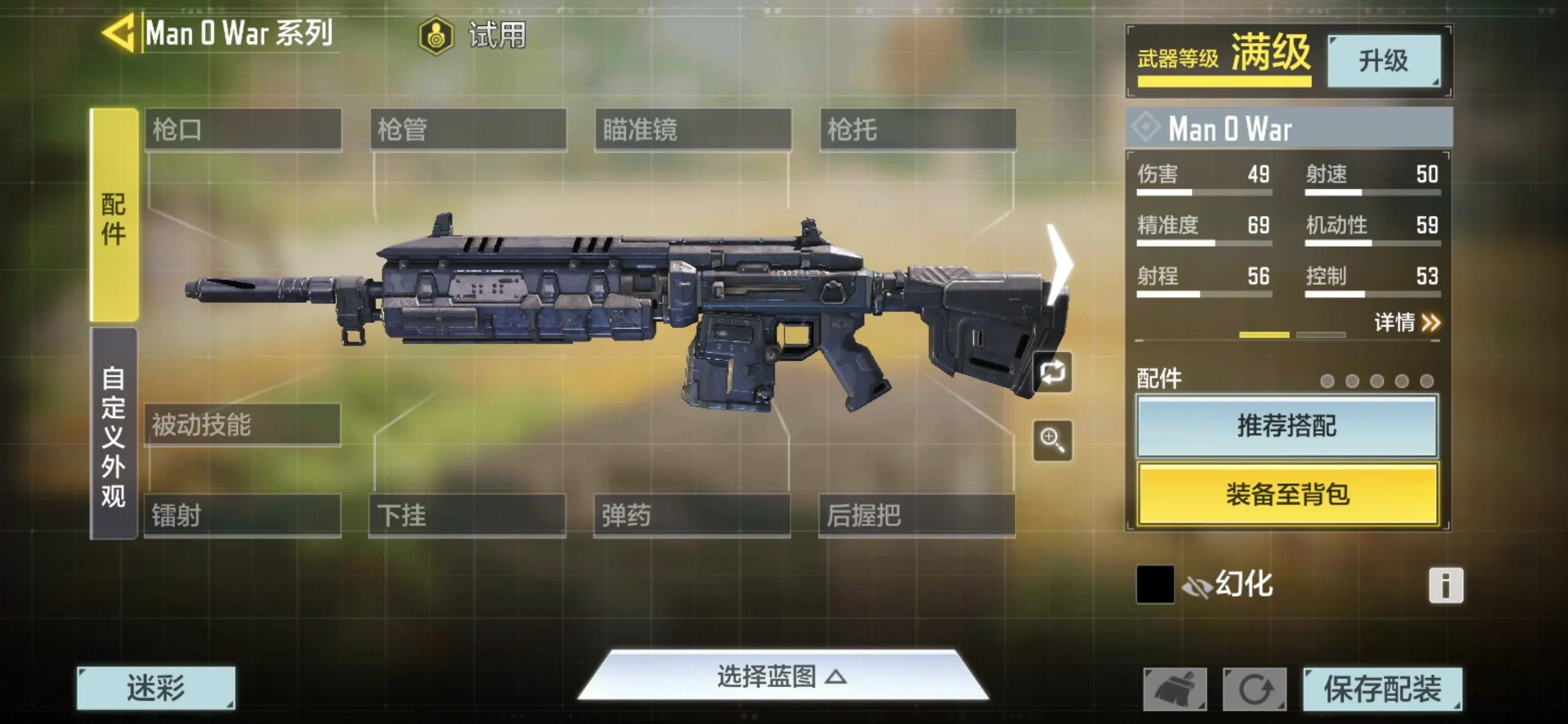 使命召唤手游 v1.9.48