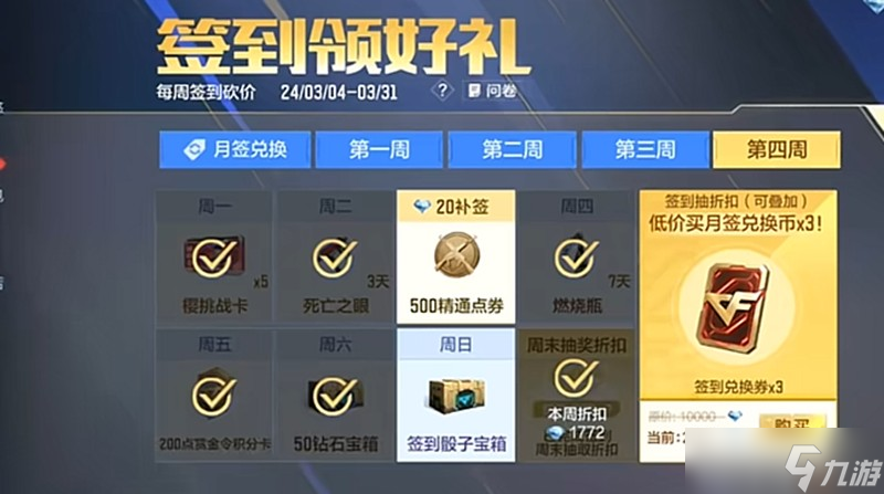 穿越火线枪战王者金币怎么刷 快速获取金币方法