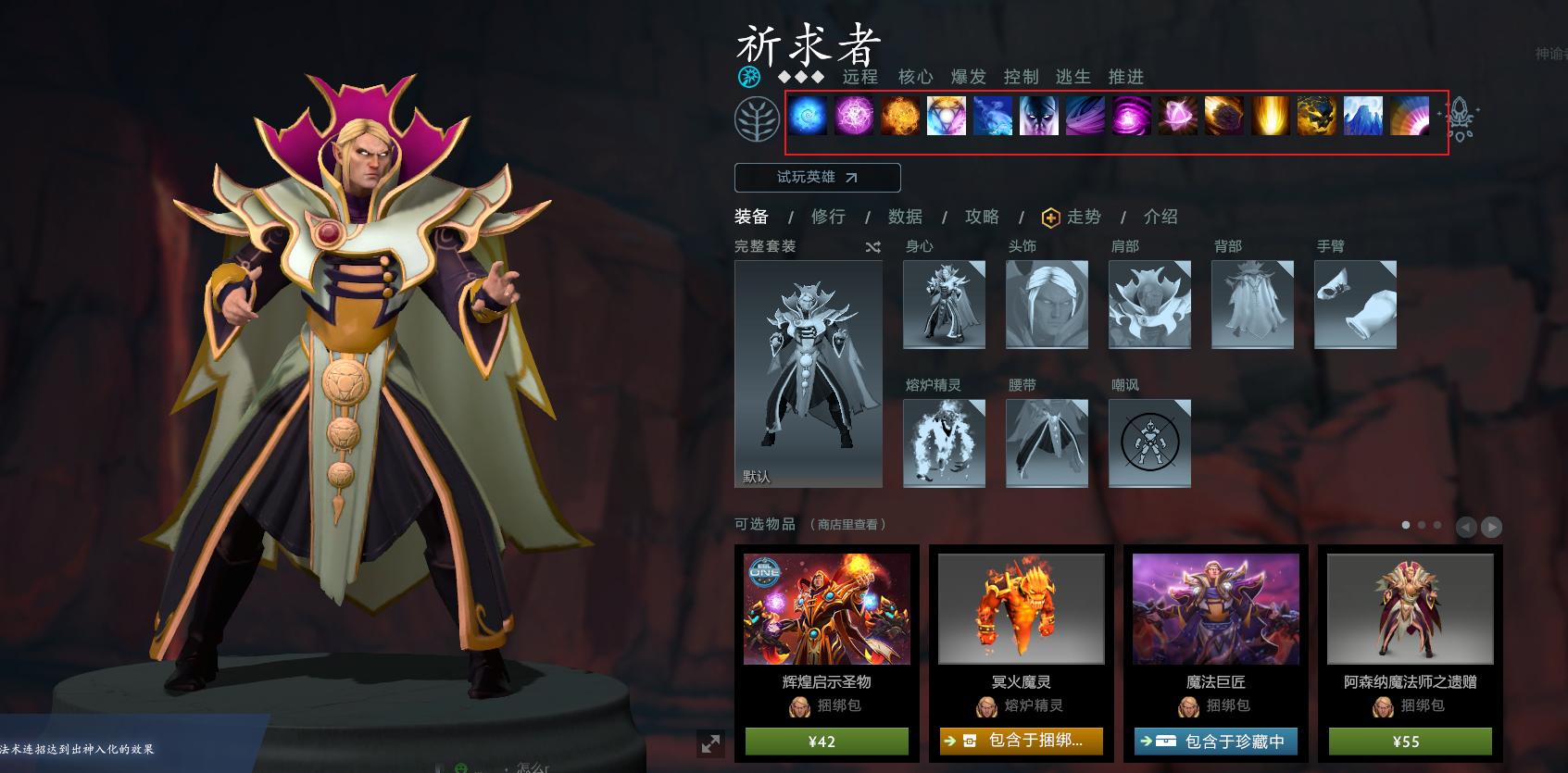dota2新手英雄推荐_dota2新手入门指南_dota2新手如何熟悉地图英雄