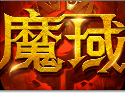 2021魔域核心刷新时间 2021魔域核心刷新时间