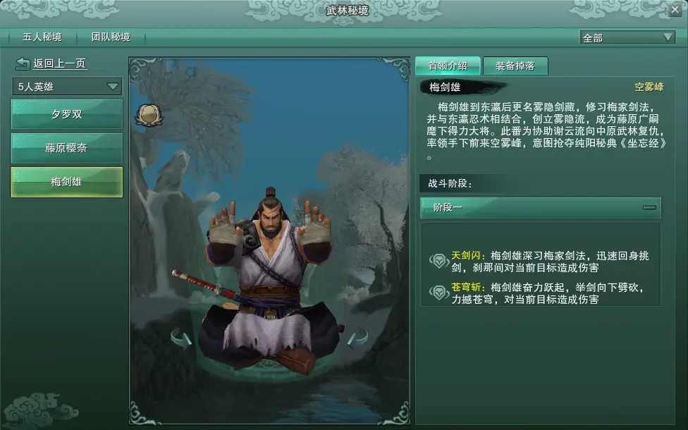 剑三空雾峰喵喵_剑网3无盐岛打法_剑网3英雄空雾岛攻略