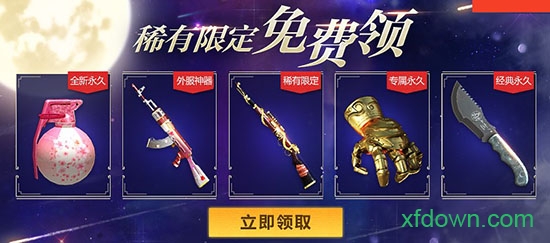 cf穿越火线官方版