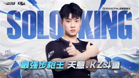 2025CFML全明星周末 昆明电竞文旅融合 腾讯穿越火线夏季电竞嘉年华_穿越火线比赛2025