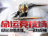元首铁骑佣兵版本上线时间_穿越火线之雷霆塔打邪龙视频_邪龙传说雷霆塔版本更新
