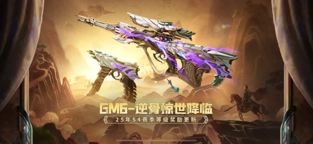 穿越火线25-S4赏金令兑换商城_穿越火线S4赏金令GM6逆骨_穿越火线礼包