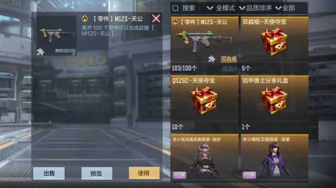 穿越火线25-S4赏金令兑换商城_穿越火线S4赏金令GM6逆骨_穿越火线礼包