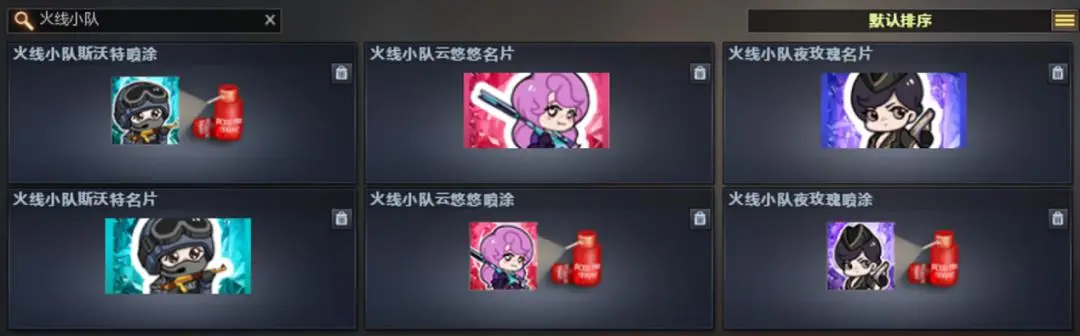 火线小队斯沃特云悠悠夜玫瑰联名道具_穿越火线新版本名片喷涂道具_穿越火线邪恶漫画玫瑰