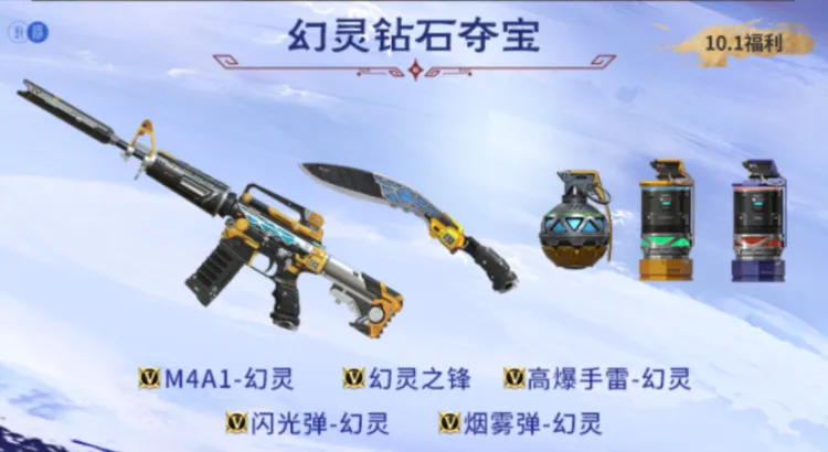 穿越火线9A91诛仙四剑武器介绍_穿越火线诛天十阵诀版本特色武器_穿越火线礼包