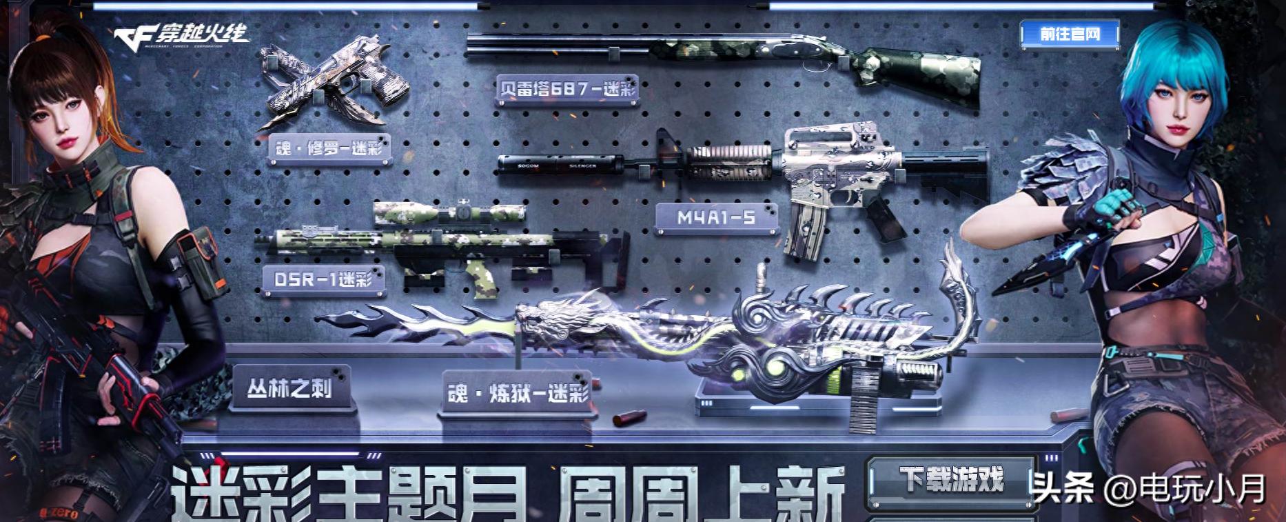 CF工作日福利预热：超经典飞虎队限时白嫖，超级周三永久8选1！