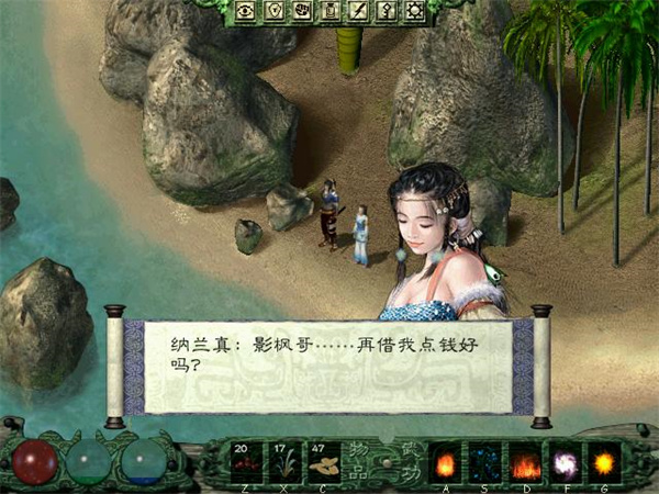 剑侠情缘月影传说中文版
