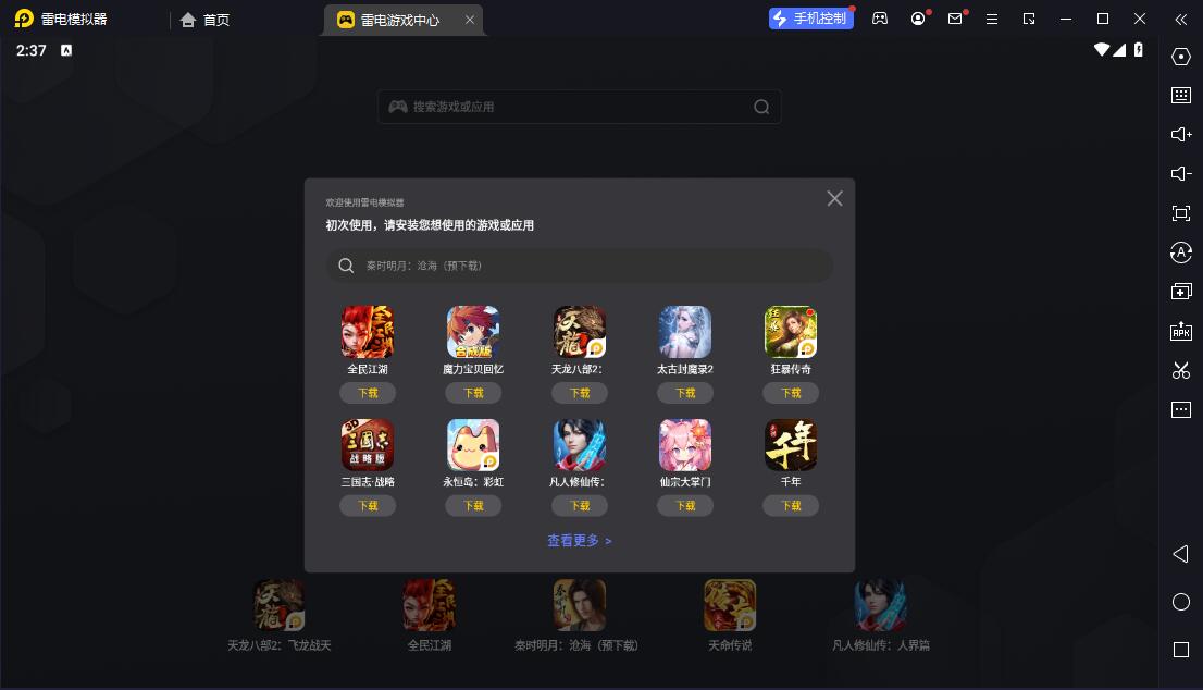 神奇七巧板截图