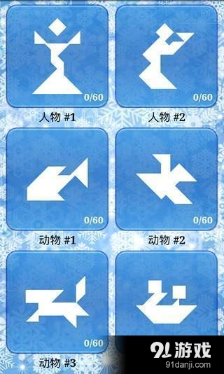 七巧板 lite拼图游戏_七巧板 lite图形编辑器创意设计_七巧板游戏 下载