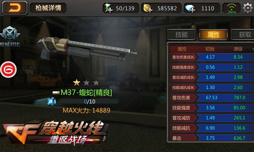 穿越火线重返战场_穿越火线重返战场 经典枪械还原 MP5 M37 M60 AWM AK47 M4A1