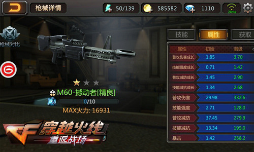 穿越火线重返战场 经典枪械还原 MP5 M37 M60 AWM AK47 M4A1_穿越火线重返战场