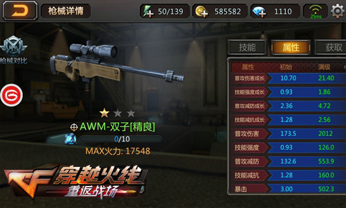 穿越火线重返战场 经典枪械还原 MP5 M37 M60 AWM AK47 M4A1_穿越火线重返战场